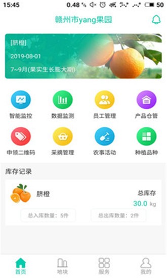 智慧源味