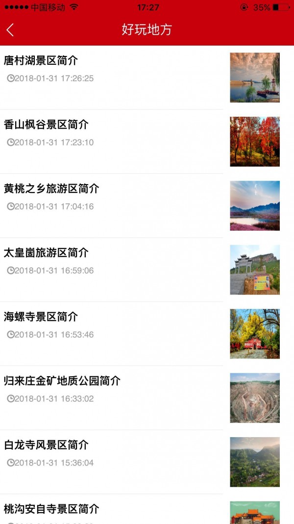 智慧平凉