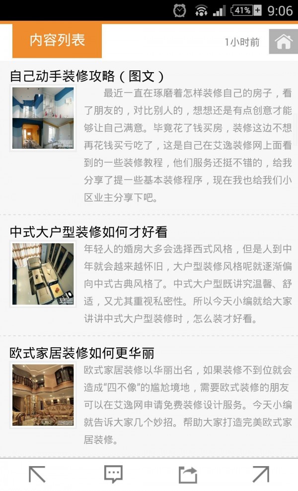 装修设计