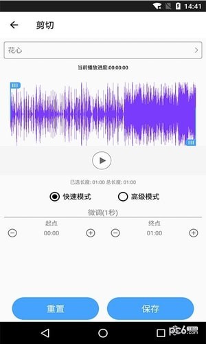 音乐剪辑良品