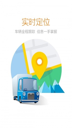 信来车往车主