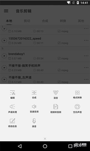 音乐剪辑良品