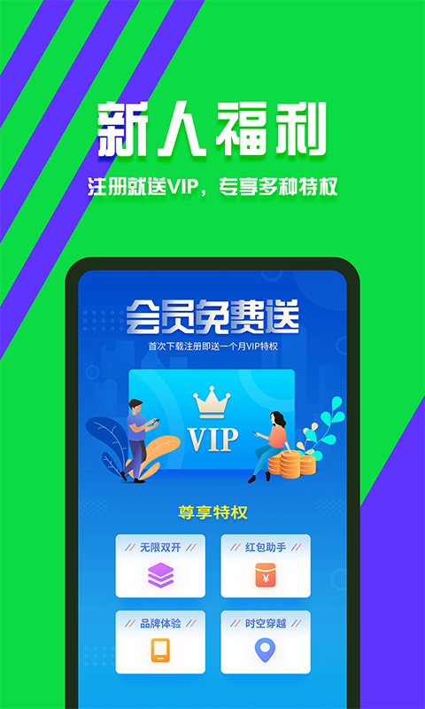 分身有术Pro