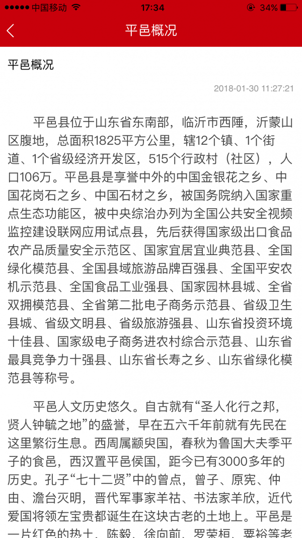 智慧平凉