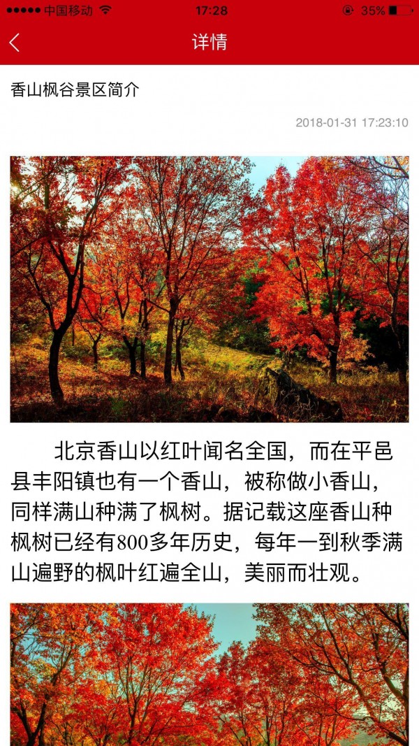 智慧平凉