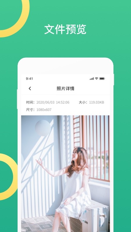 聊天记录恢复宝
