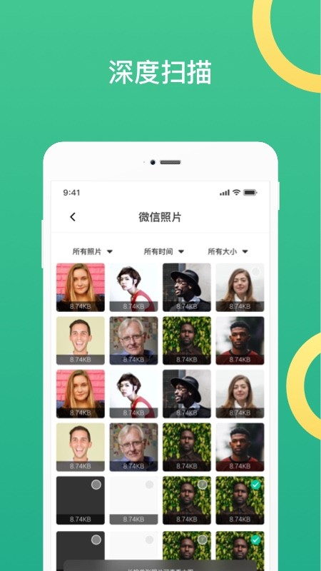 聊天记录恢复宝
