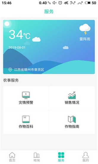智慧源味