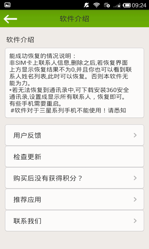 手机通知管理