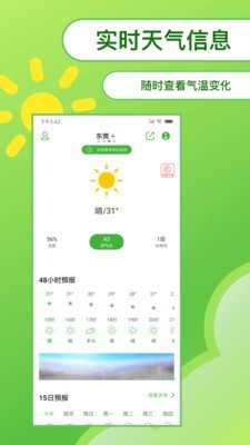 绿洲
