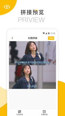 长图拼接