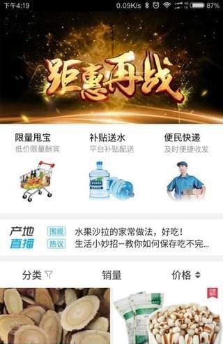 智慧汉江