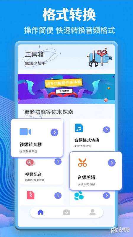视频音频恢复