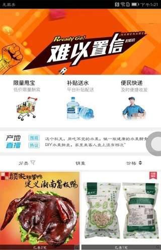 智慧汉江
