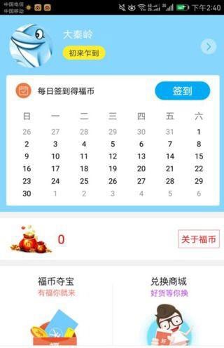 智慧汉江
