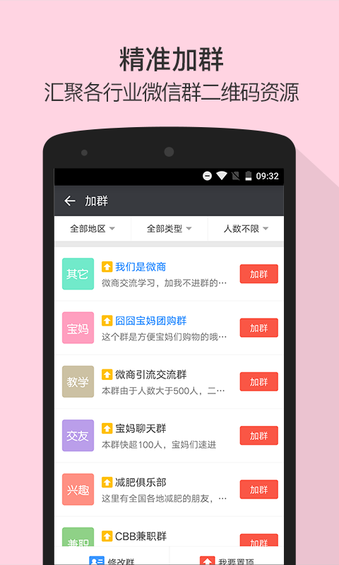 微商图片编辑器
