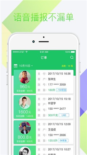 司机宝
