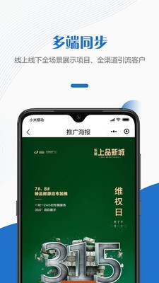 快销天下案场管理