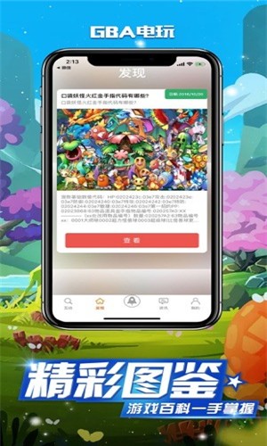 GBA电玩之家