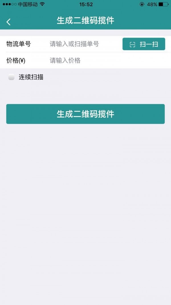 实名盾警用版