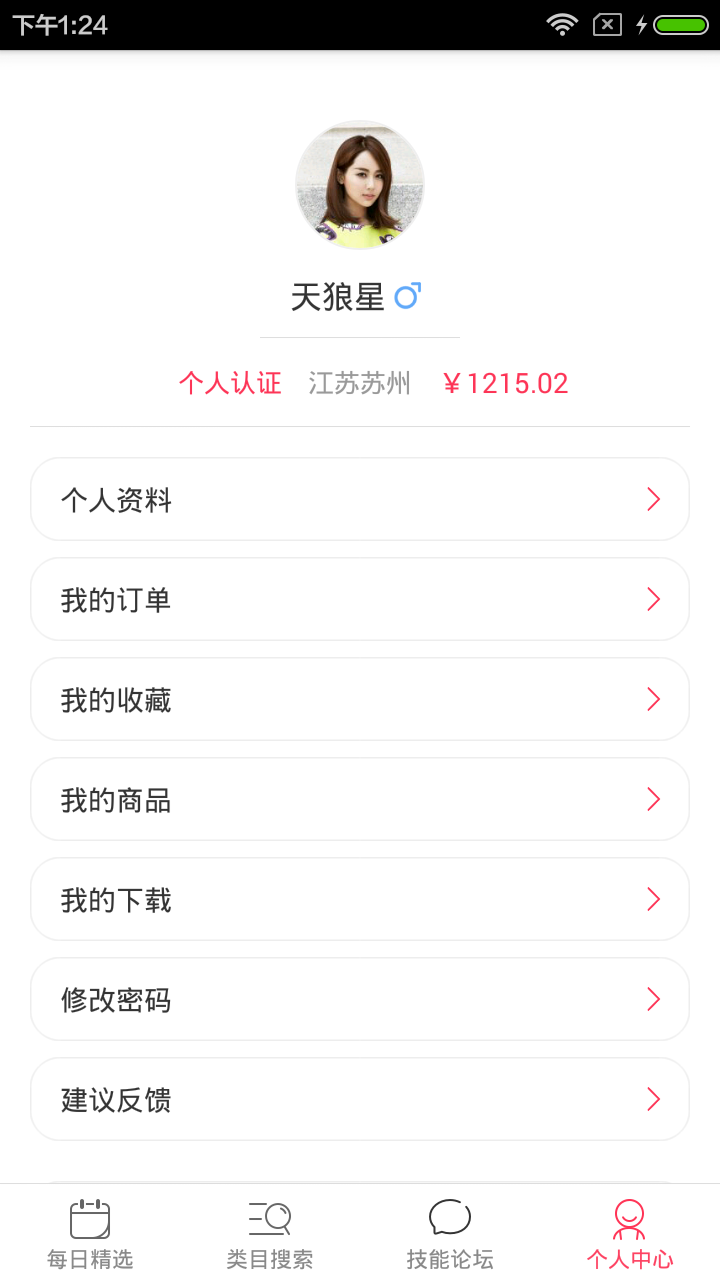 手机Word文档