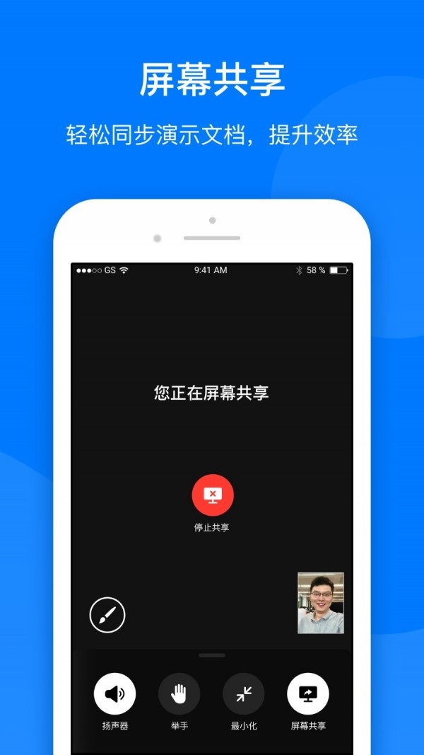 菊风云互动直播