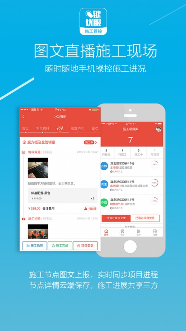 一键优化大师