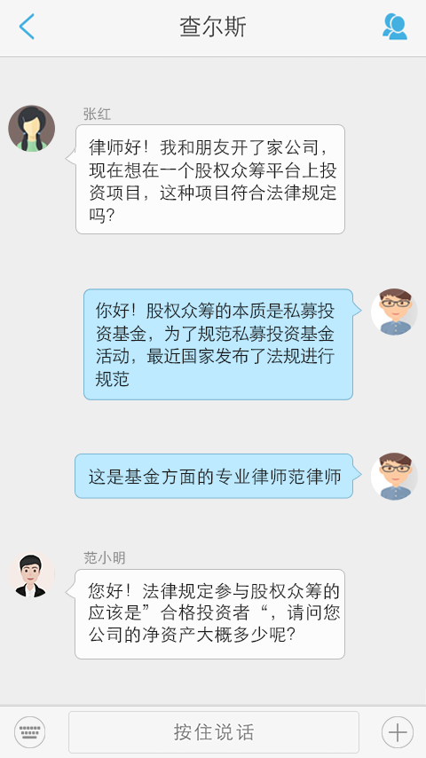 在线法务部