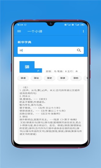 一个小工具箱