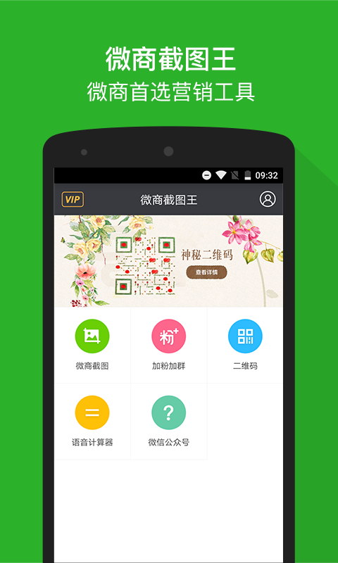 微商图片编辑器