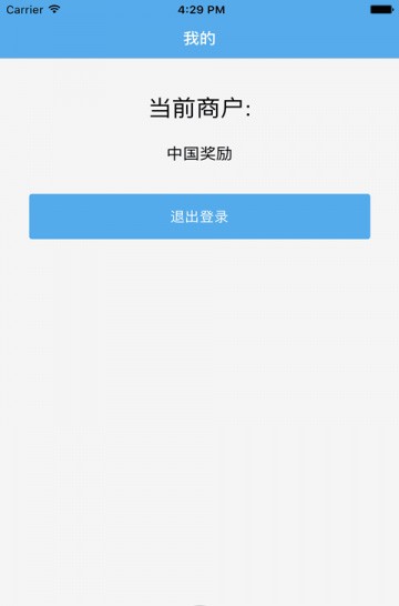 惠生活商户