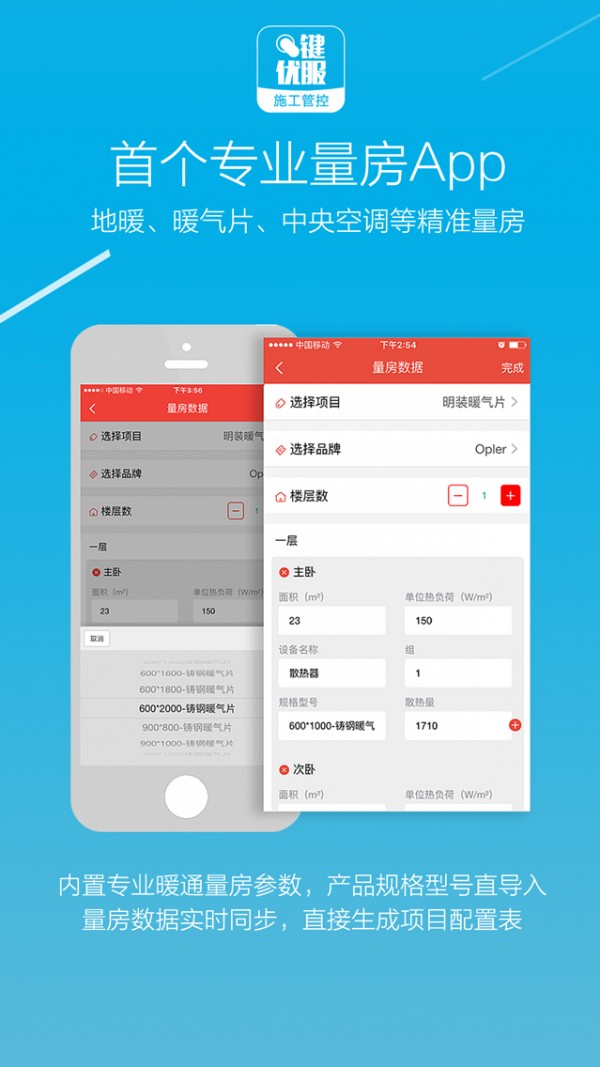 一键优化大师