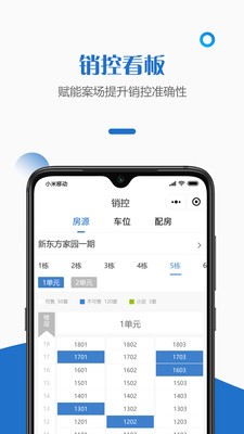 快销天下案场管理