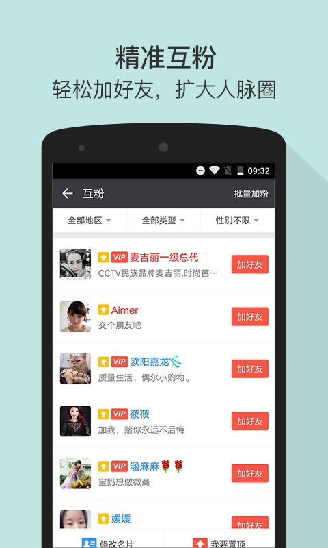 微商图片编辑器