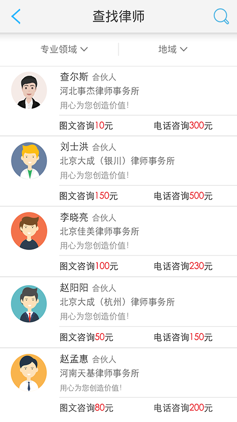 在线法务部