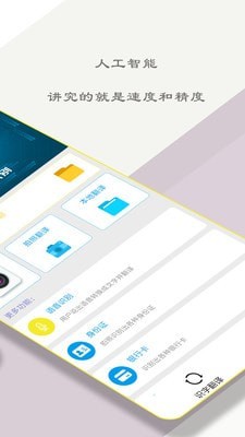 拍照识物