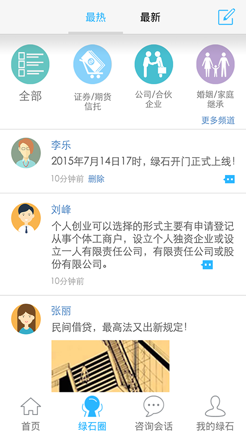 在线法务部