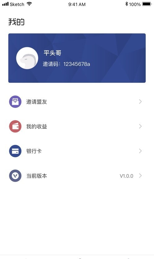 平头哥联盟