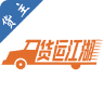 货运江湖司机版
