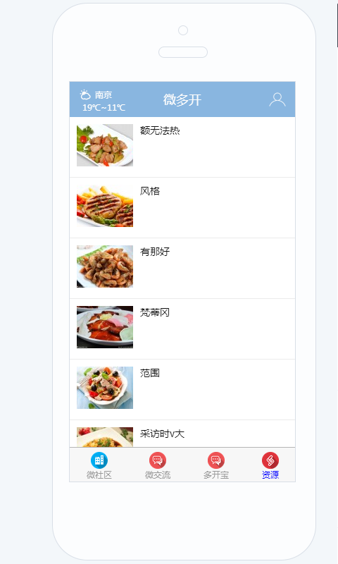 微多开分身