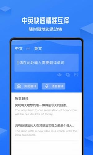 录音转文字翻译君