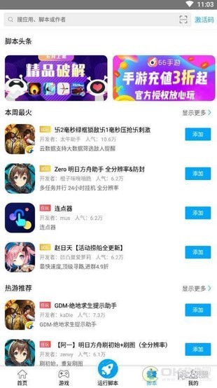 王者英雄美化包