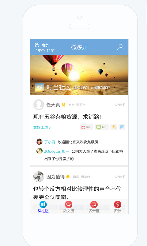 微多开分身