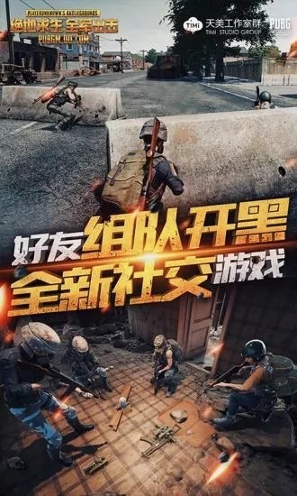 绝地求生全军出击助手