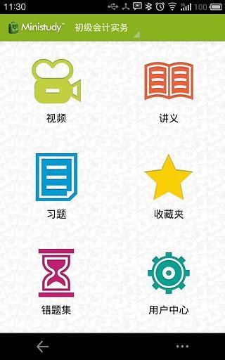 初级会计职称新版