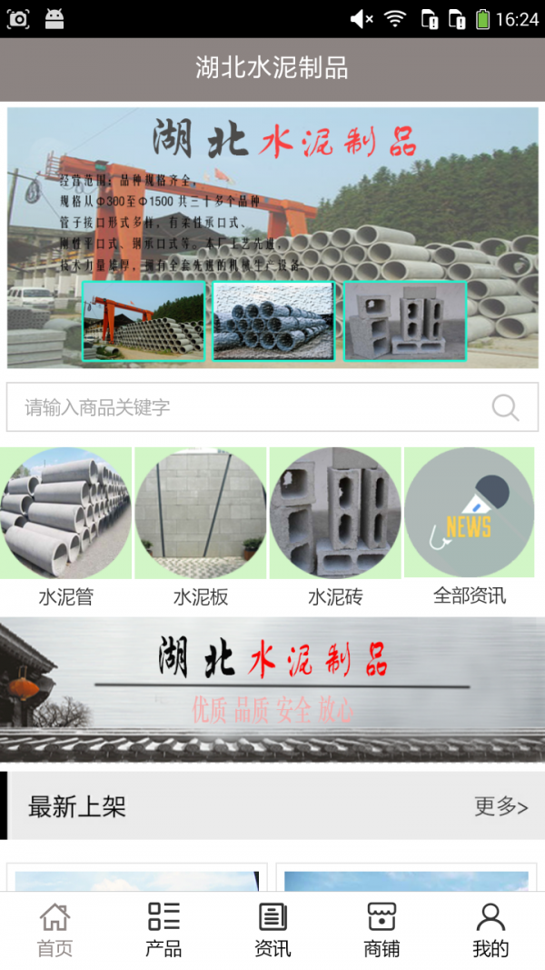 湖北水产品