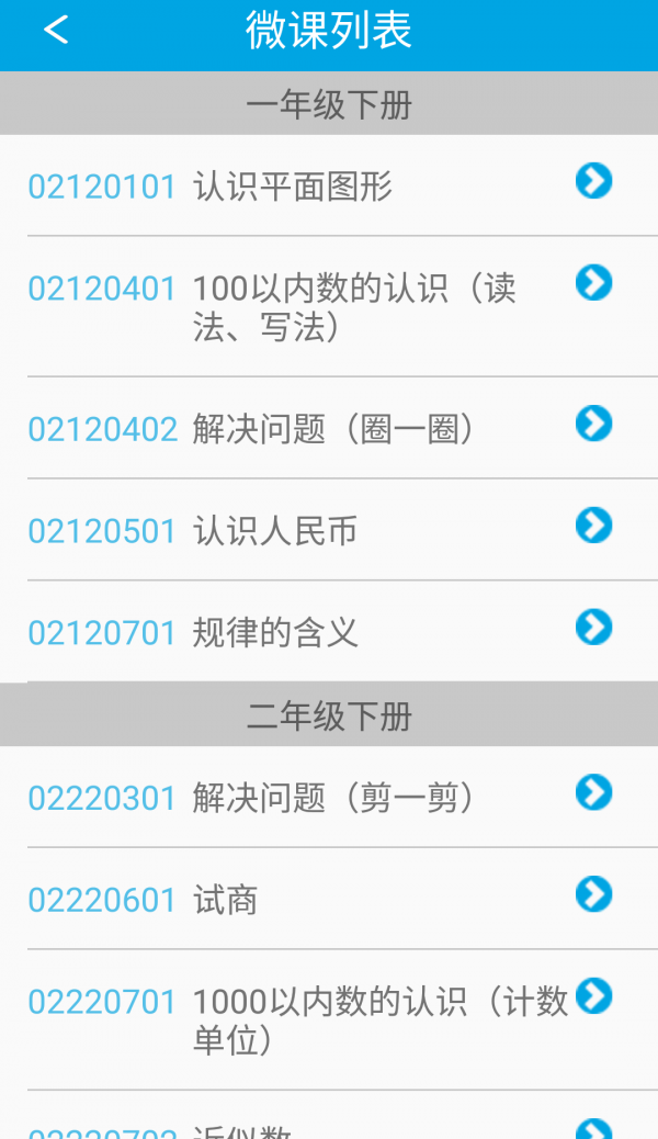 人教小学语文一上