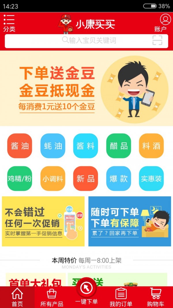 小康买买经销商