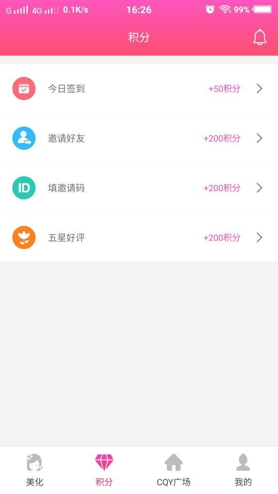 小可爱美化
