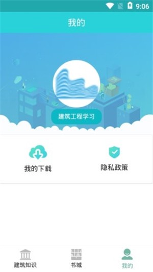 建筑工程考试宝典